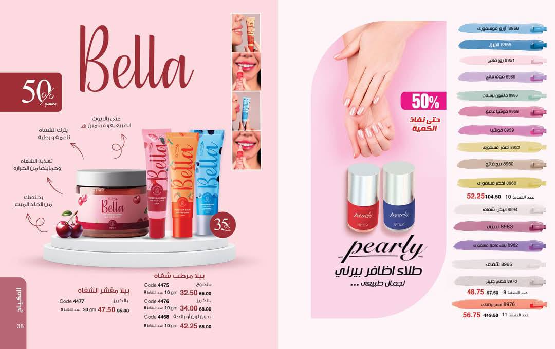 myway offers from 29may to 29may 2025 عروض ماى واى من 29 مايو حتى 29 مايو 2025 صفحة رقم 20